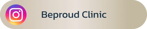 ช่องทางการติดตาม IG บีพราวด์คลินิกโดยทีมแพทย์เฉพาะทางศัลยกรรมตกแต่งใบหน้า