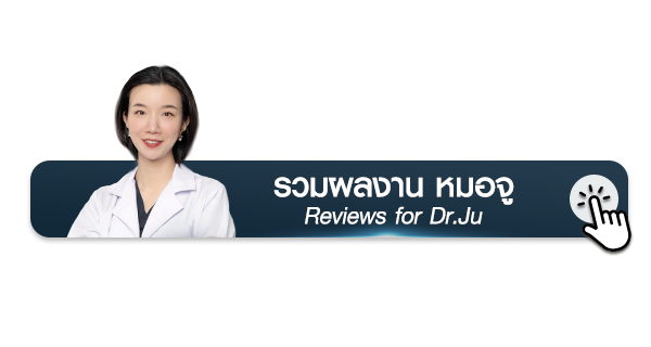รวมภาพรีวิวเคสศัลยกรรมตา หมอจู (จักษุแพทย์เฉพาะทาง) Reviews for Dr.Ju